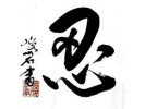 /arquivos/pessoas/091908251122NINTAI_133_100.jpg